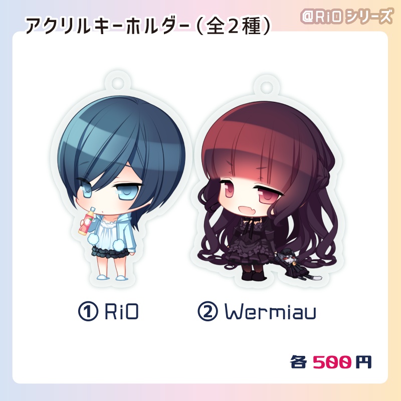 【@RiOシリーズ】アクリルキーホルダー(通常配送)