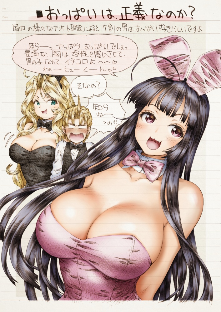 まぐ太ノート9冊目「バニーガールのお尻について」