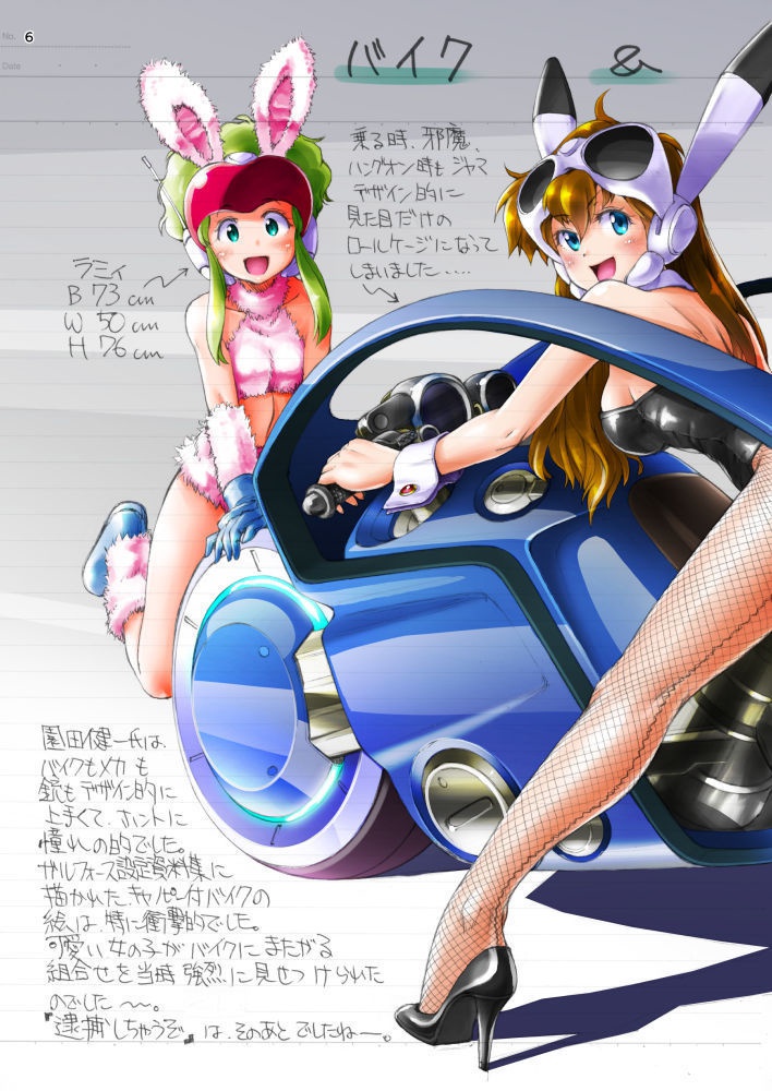 まぐ太ノート3冊目「あの娘がバニーガール」