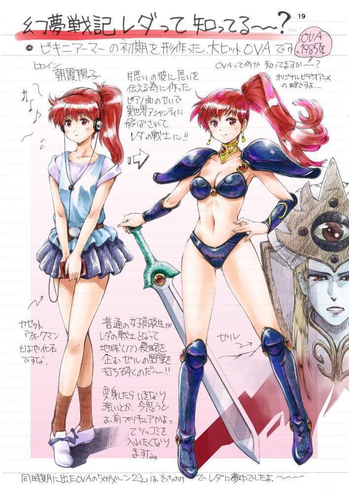 まぐ太ノート3冊目「あの娘がバニーガール」