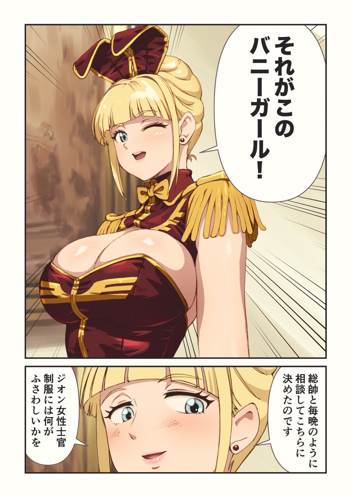 まぐ太ノート13冊目 セシリアさんがバニーガール