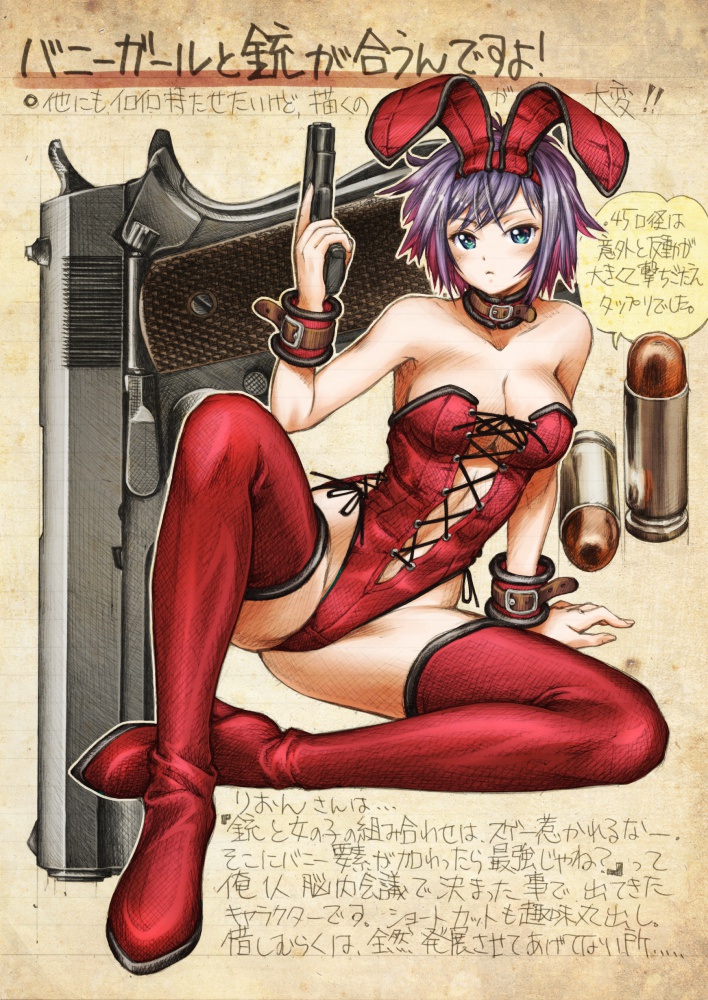 まぐ太ノート4冊目「バニーガールについて」総電子着色版