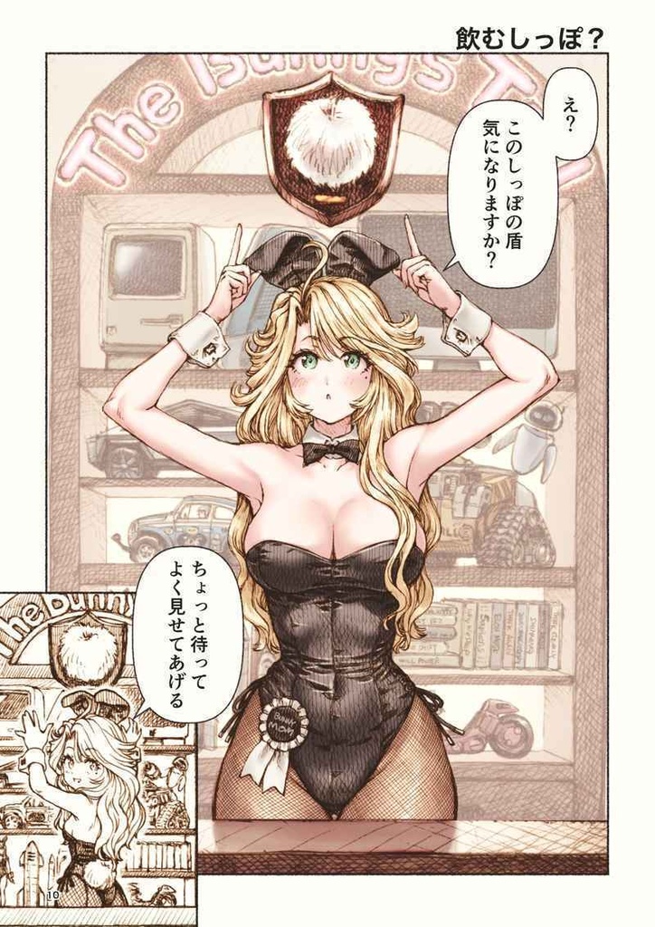 直筆サイン入り(宛名必須)同人誌:まぐ太ノート14冊目「The Bunny's Tail」 2025年冬コミ新刊