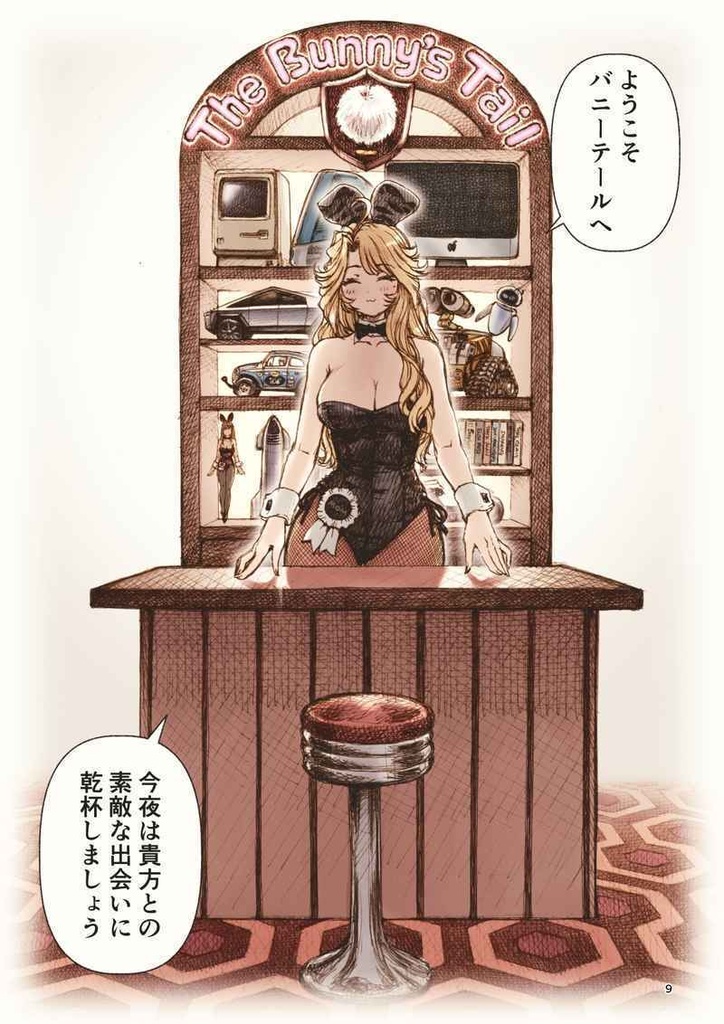 直筆サイン入り(宛名必須)同人誌:まぐ太ノート14冊目「The Bunny's Tail」 2025年冬コミ新刊