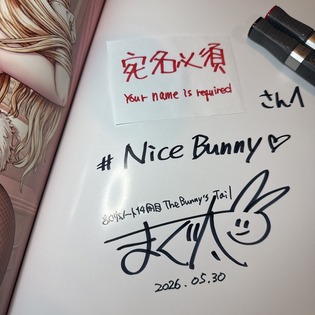 直筆サイン入り(宛名必須)同人誌:まぐ太ノート14冊目「The Bunny's Tail」 2025年冬コミ新刊