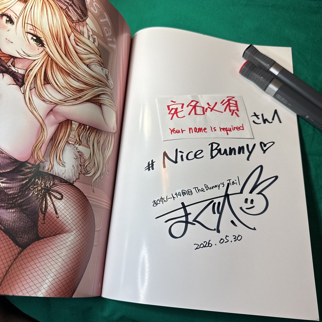 直筆サイン入り(宛名必須)同人誌:まぐ太ノート14冊目「The Bunny's Tail」 2025年冬コミ新刊