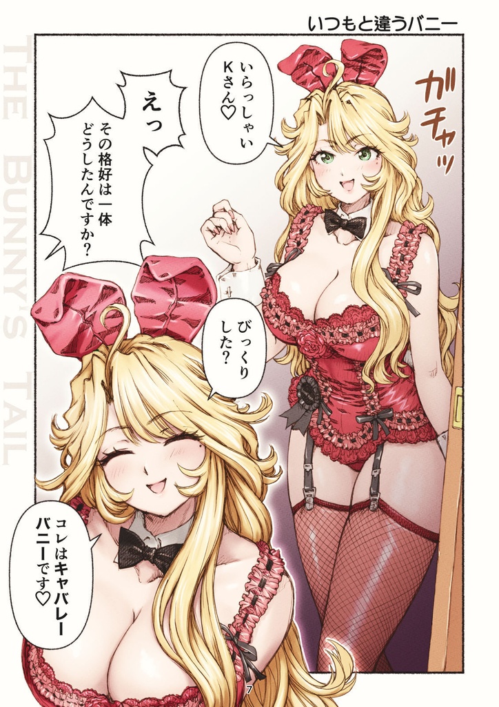直筆サイン入り同人誌:まぐ太ノート16冊目「The Bunny's Tail 2」 2026年夏コミ新刊