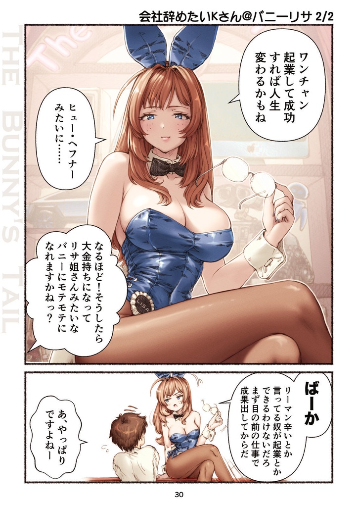 直筆サイン入り同人誌:まぐ太ノート16冊目「The Bunny's Tail 2」 2026年夏コミ新刊