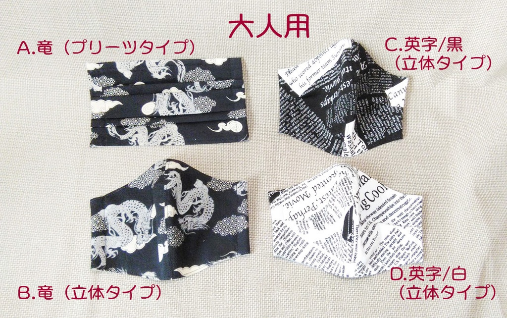 大人用布マスク(男性向け柄)