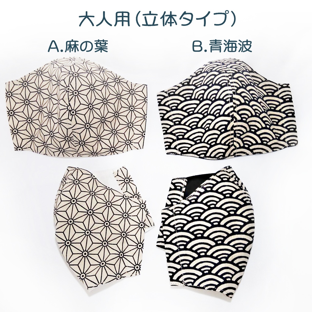 大人用布マスク(和柄)