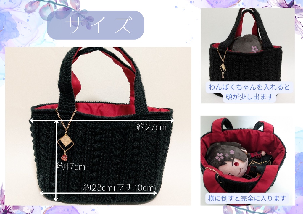 刀剣男士イメージ ミニトートバッグ