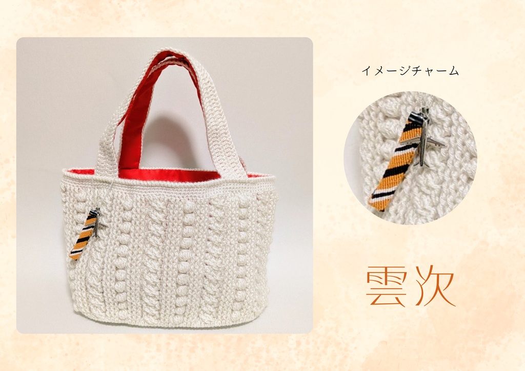 刀剣男士イメージ ミニトートバッグ