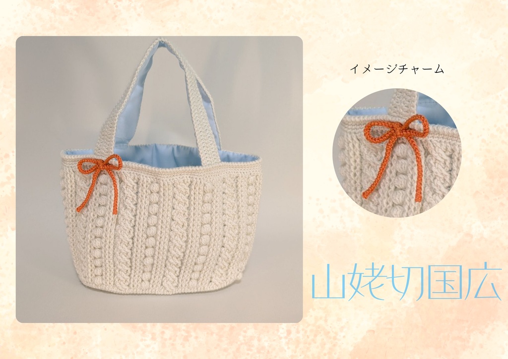 刀剣男士イメージ ミニトートバッグ