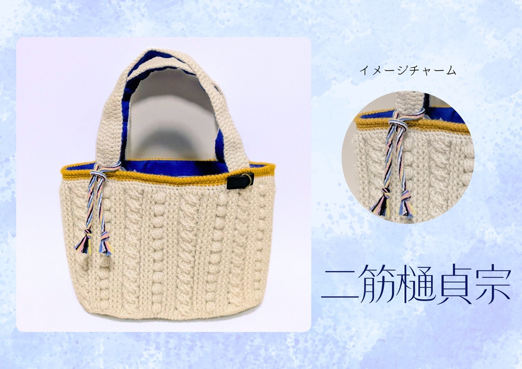 刀剣男士イメージ ミニトートバッグ