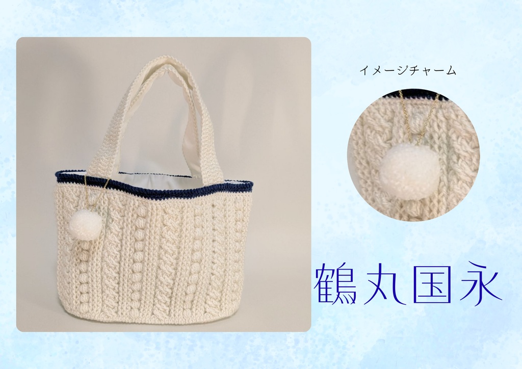 刀剣男士イメージ ミニトートバッグ