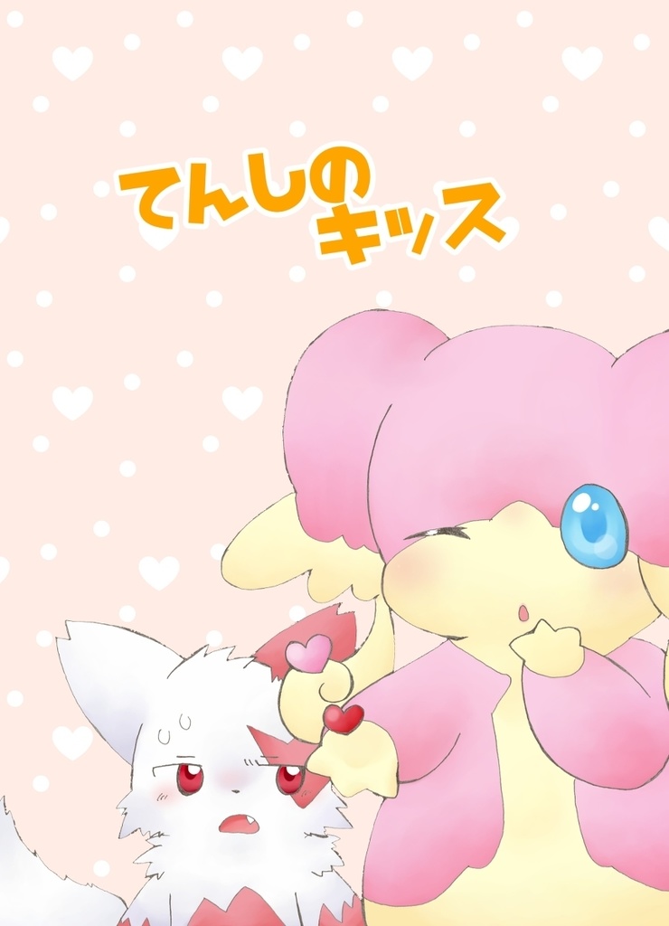 てんしのキッス 虹色パレット Booth