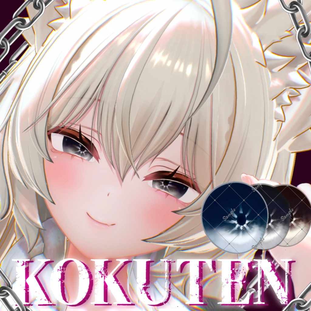 【4avatar】ーKOKUTENー Eye textuer 3color