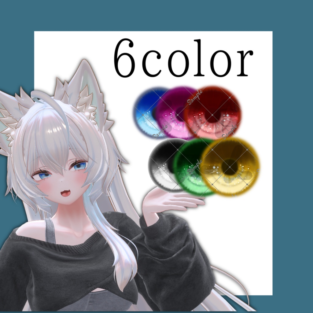 【13アバター対応】CLEAR eye textureー6color