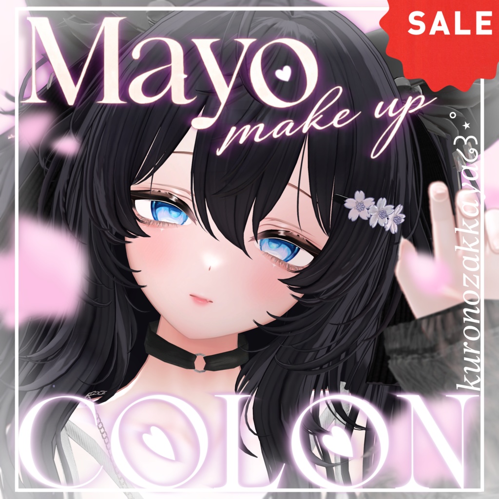 {GW sale!}【まよｰMayo専用】❥COLON　makeup texture