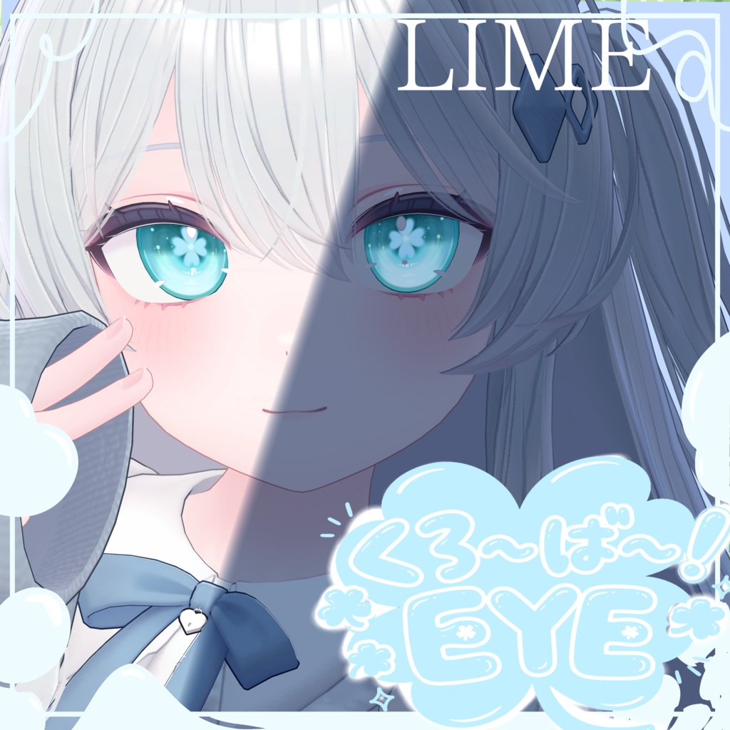 【12アバター対応 発光機能付き!】🍀くろ〜ば〜!🍀EYE TEXTURE & Emission Mask
