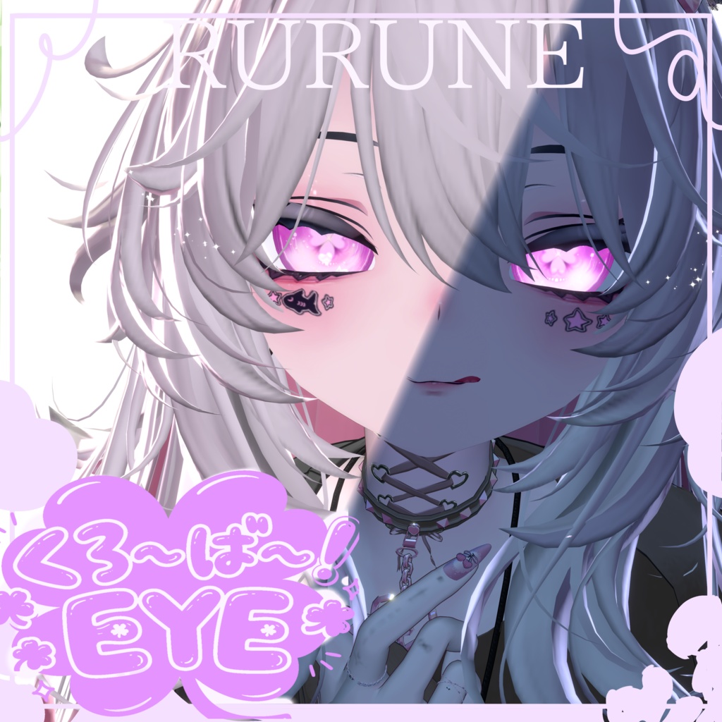 【12アバター対応 発光機能付き!】🍀くろ〜ば〜!🍀EYE TEXTURE & Emission Mask