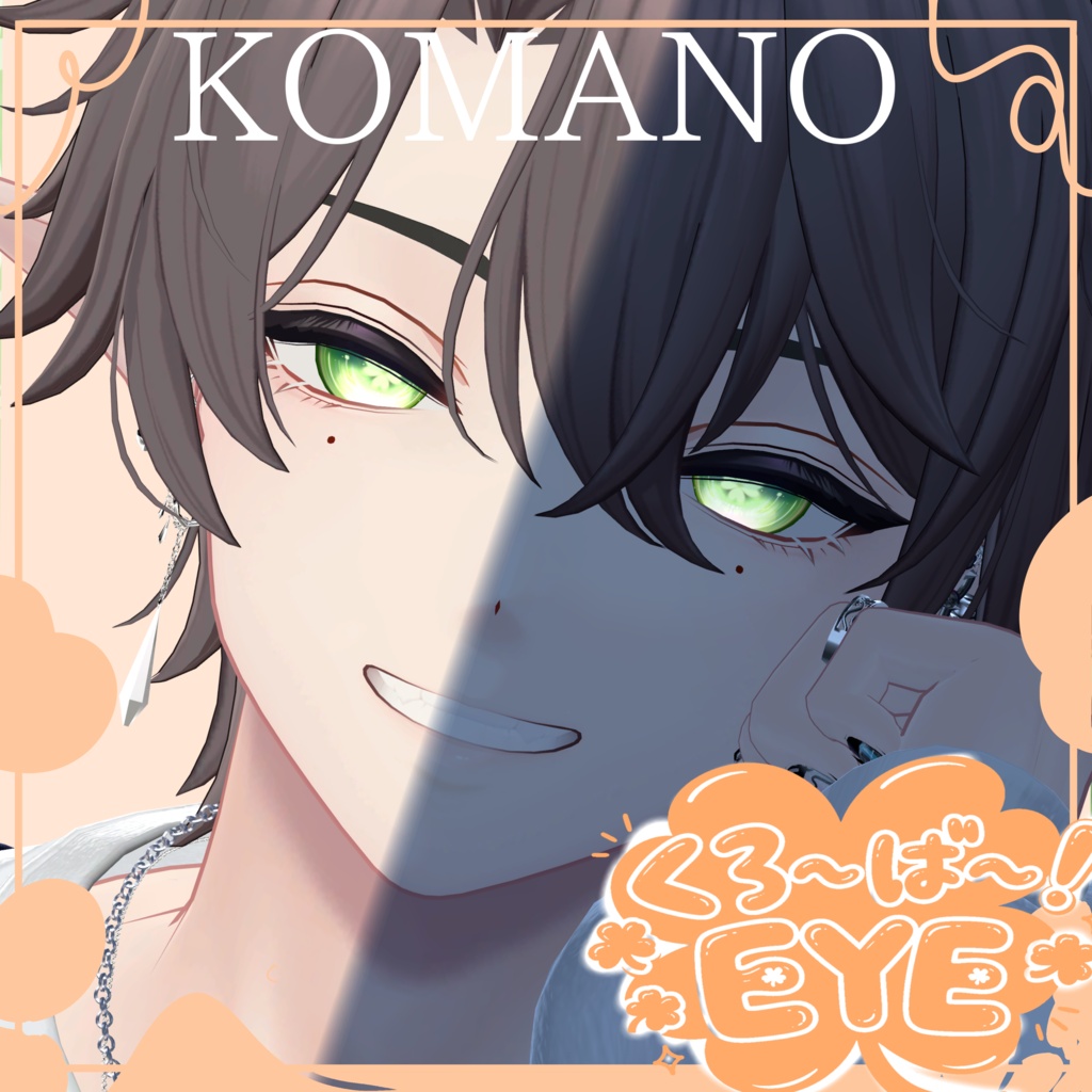【12アバター対応 発光機能付き!】🍀くろ〜ば〜!🍀EYE TEXTURE & Emission Mask