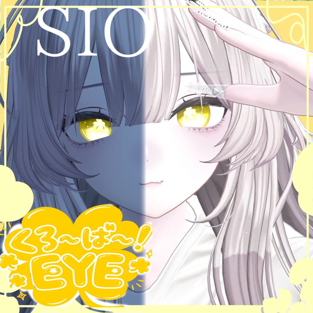 【12アバター対応 発光機能付き!】🍀くろ〜ば〜!🍀EYE TEXTURE & Emission Mask