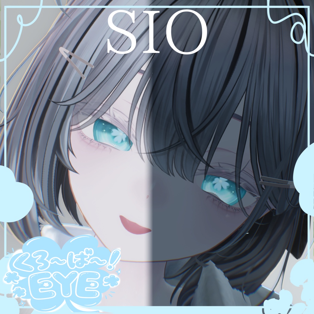 【12アバター対応 発光機能付き!】🍀くろ〜ば〜!🍀EYE TEXTURE & Emission Mask