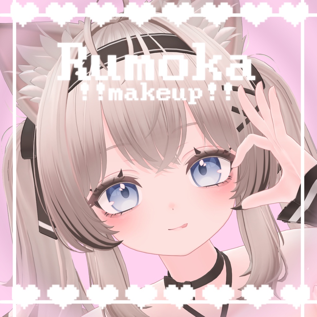 【Rumoka専用】makeup!!!