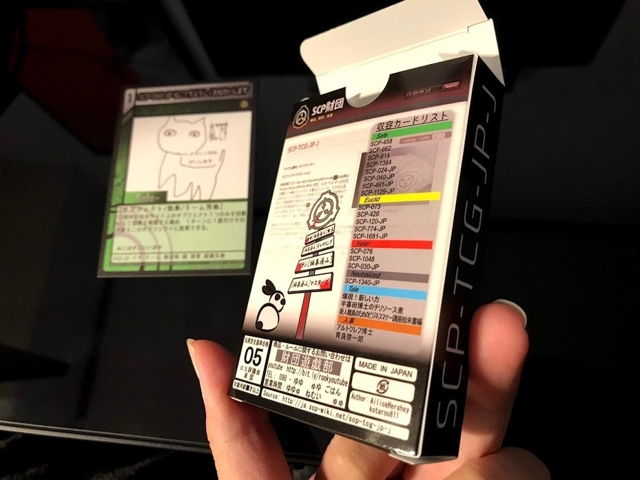 SCP-TCG-JP-J スターターデッキ(STARTER DECK)-はじめてのしゅうよういはん-