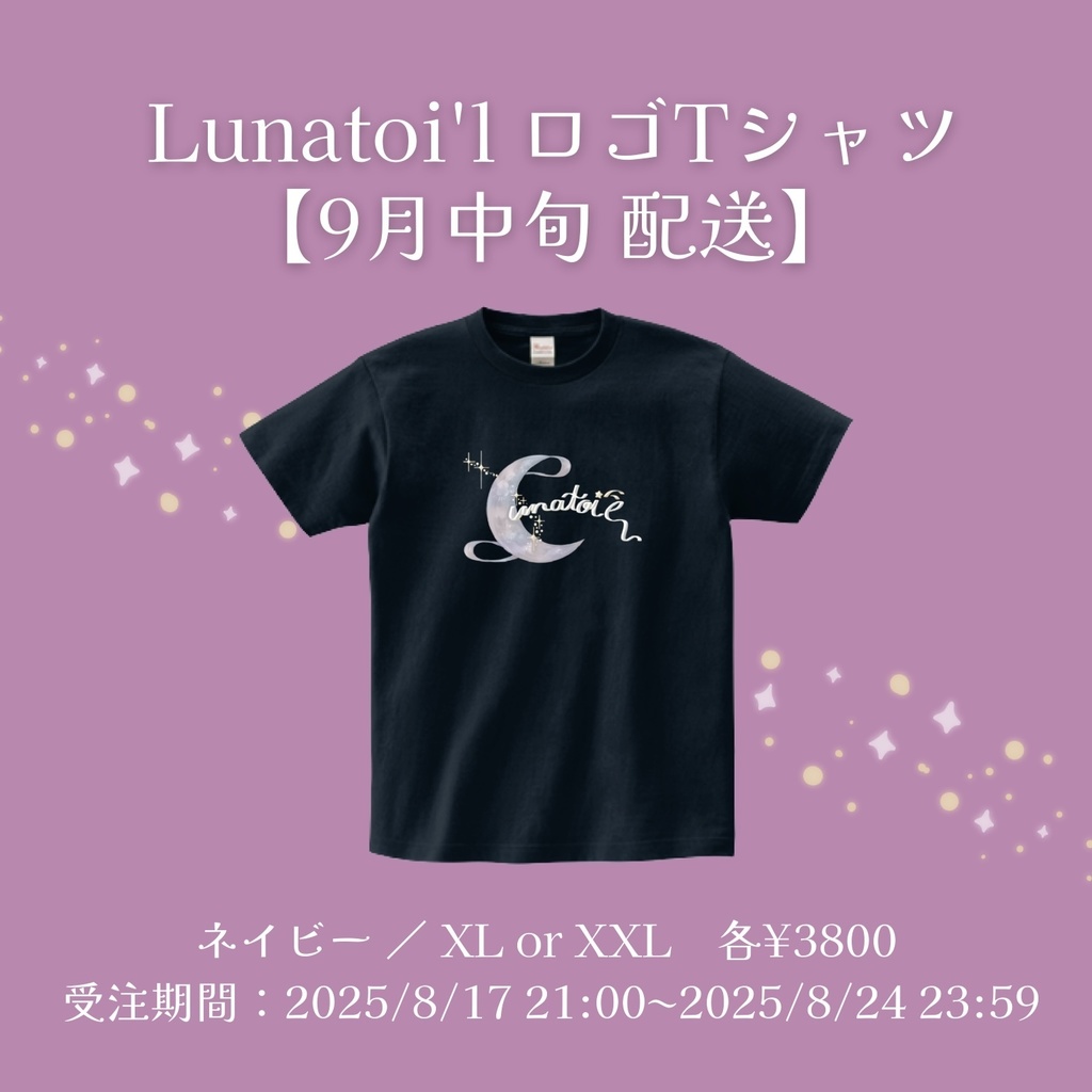 【受注8/24〆】Lunatoi'lロゴTシャツ【配送】