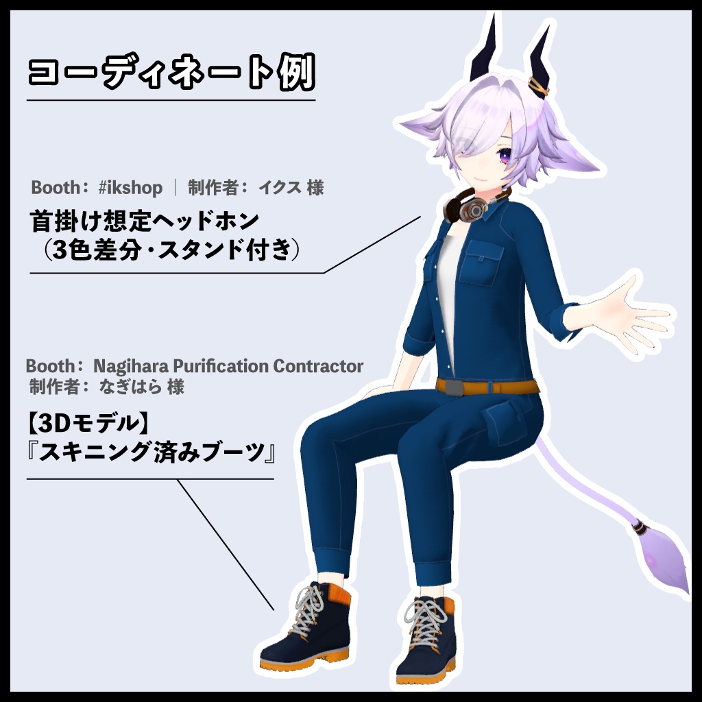 シュティーア用 ジャンプスーツ 仮想素材工房はなぶさ Booth