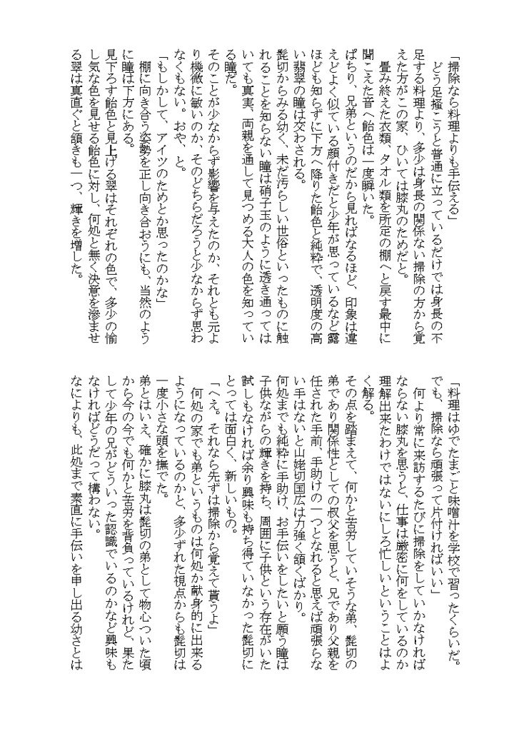 【刀剣乱腐】Choupinet【ひげんば】