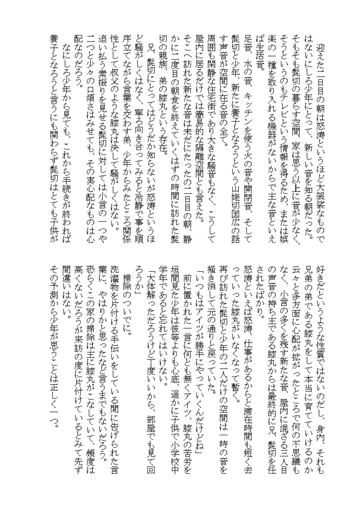 【刀剣乱腐】Choupinet【ひげんば】