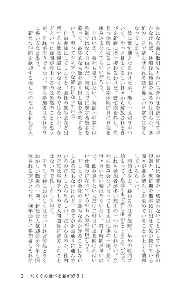 【刀剣乱腐】たくさん食べるキミが好き!【ひざんば】