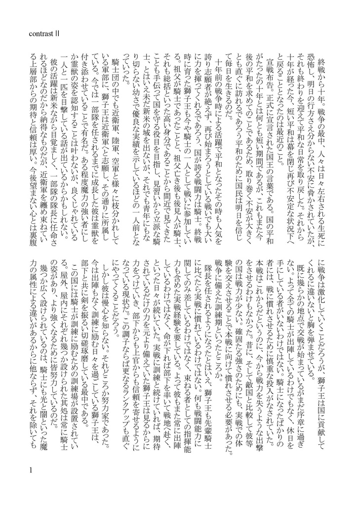 【刀剣乱腐】contrastⅡ【ししんば】
