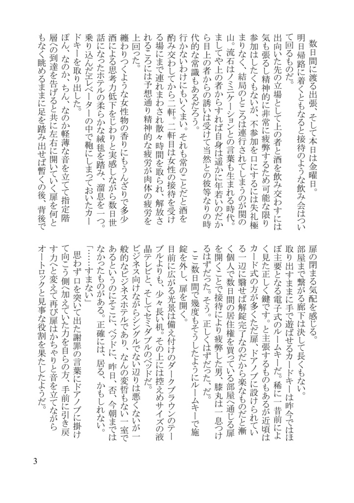 【刀剣乱腐】Call !!【ひざんば】