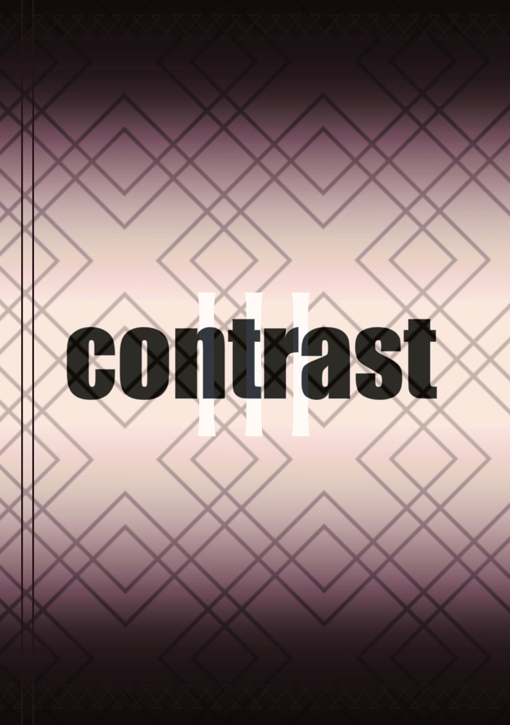 【刀剣乱腐】contrastⅢ【ししんば】