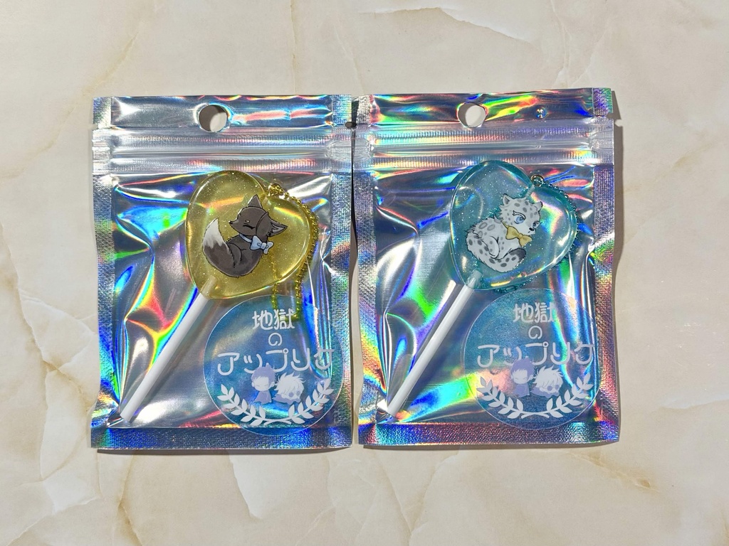 けも夏五キャンディーキーホルダー