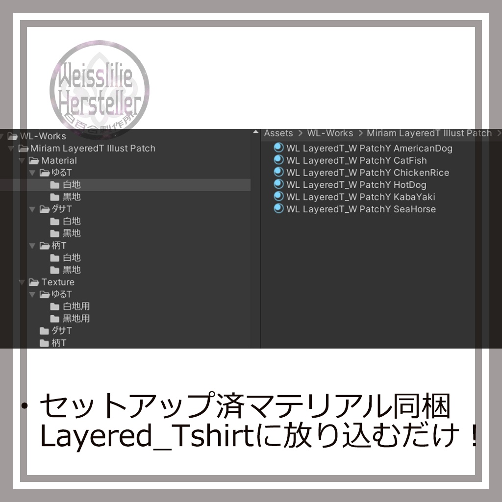 【VRChat】Miriam レイヤードTシャツ用プリント柄テクスチャパック【6/24までセール中!(400円→300円)】