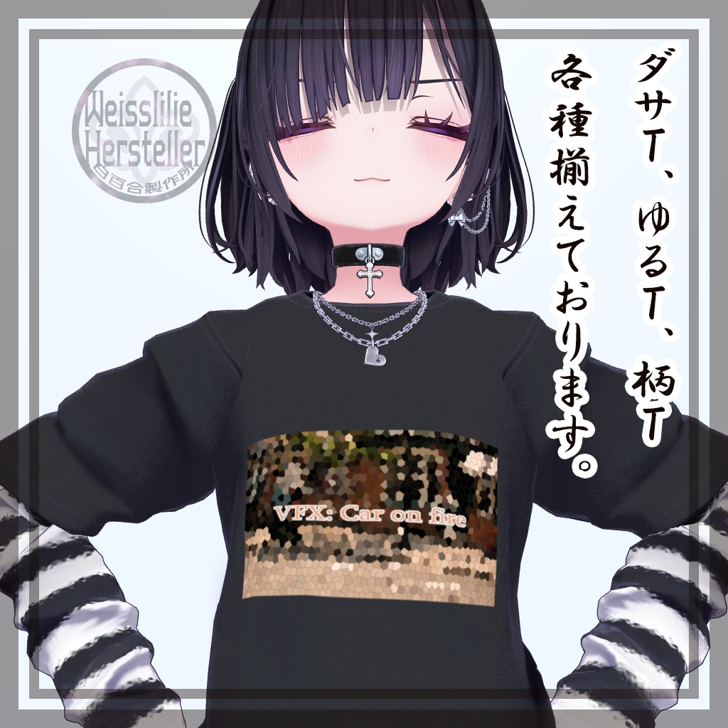 【VRChat】Miriam レイヤードTシャツ用プリント柄テクスチャパック【6/24までセール中!(400円→300円)】