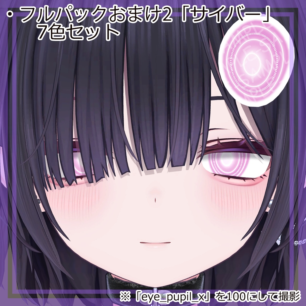 【VRChat】Miriam専用「ゆんゆんデムパ アイ♥テクスチャパック」(無料サンプル有)