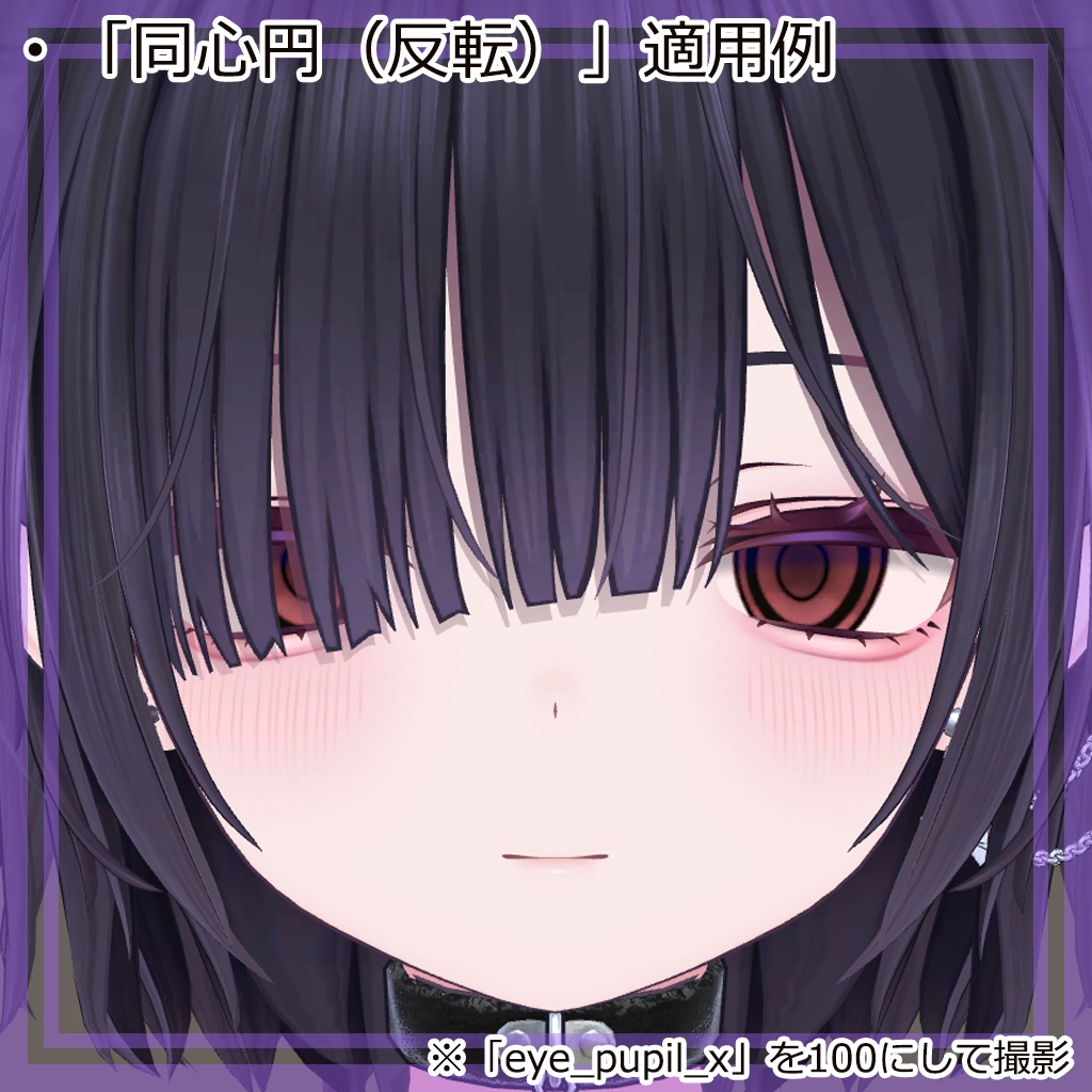 【VRChat】Miriam専用「ゆんゆんデムパ アイ♥テクスチャパック」(無料サンプル有)