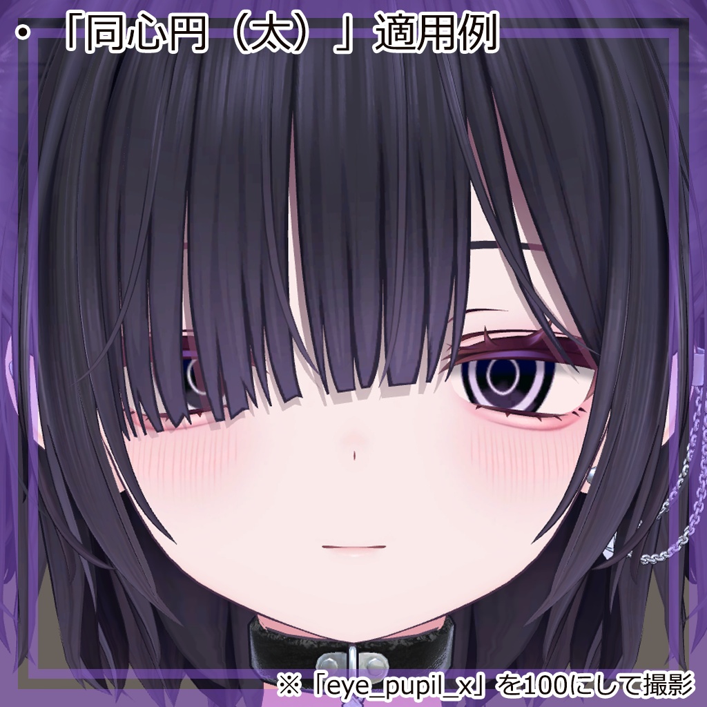 【VRChat】Miriam専用「ゆんゆんデムパ アイ♥テクスチャパック」(無料サンプル有)