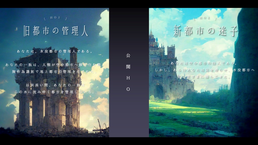 【CoC6版】空の青さの掴み方