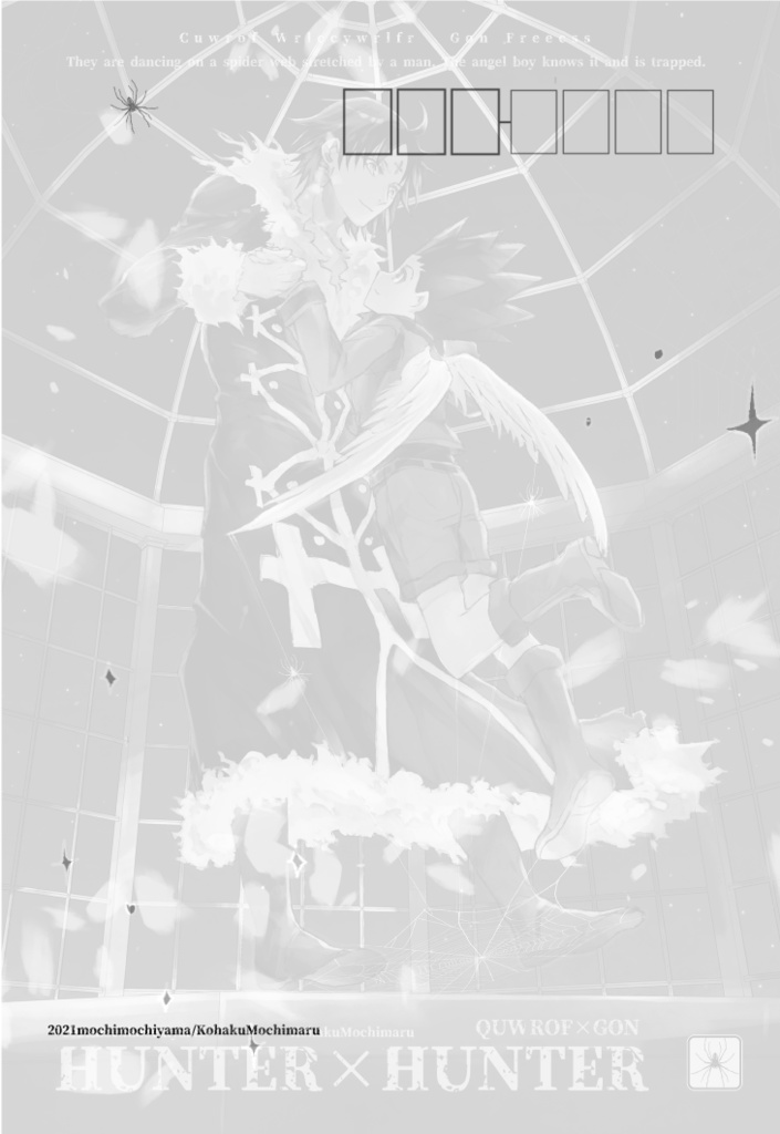 <クロロ×ゴン>カラーポストカード