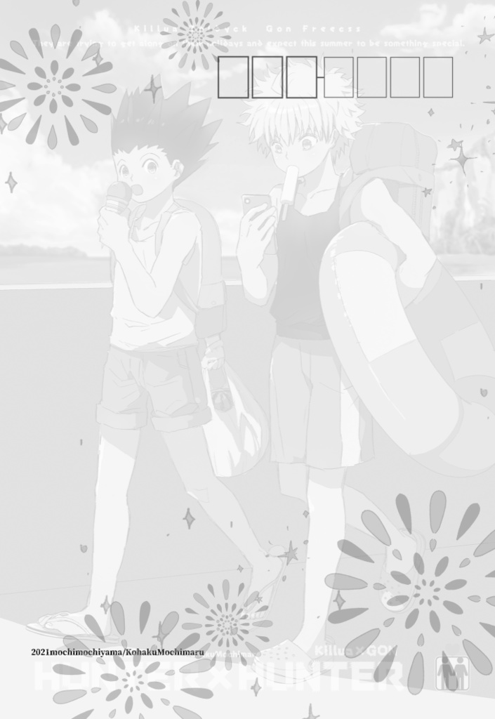 <キルア×ゴン>カラーポストカード