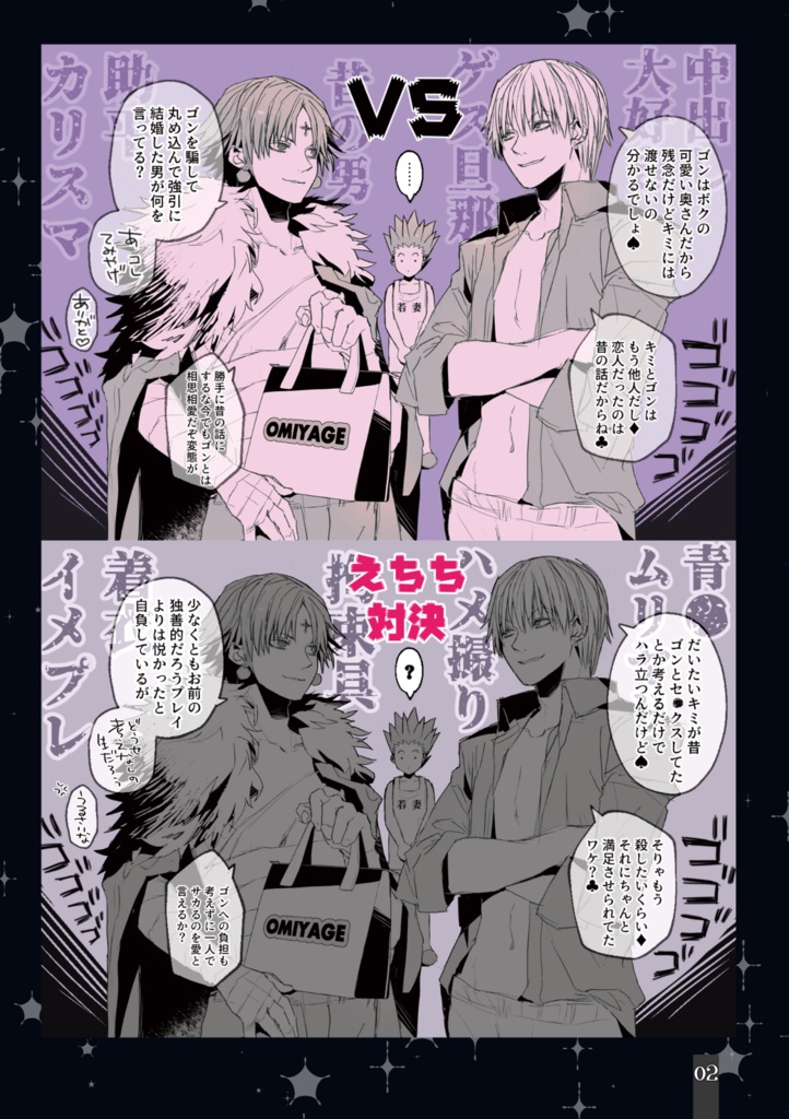 あいつの本当をオレは知らない愛の本当もオレは知らない知らない