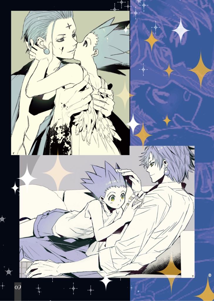 あいつの本当をオレは知らない愛の本当もオレは知らない知らない