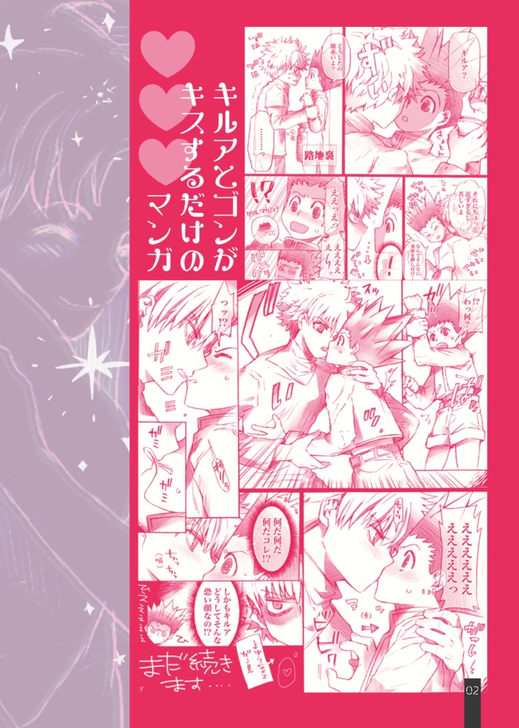 リンゴを集め無為の火